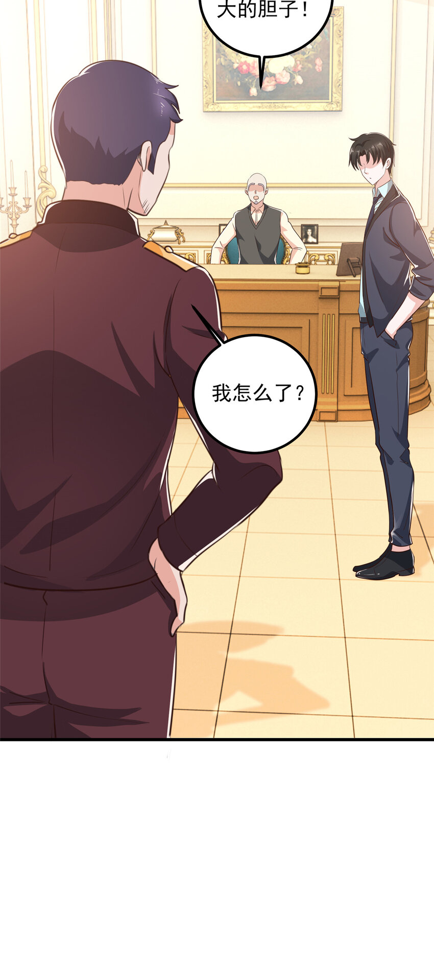 《老爸让我从十个女神中选一个结婚》105 尾随他没有好下场 第8页