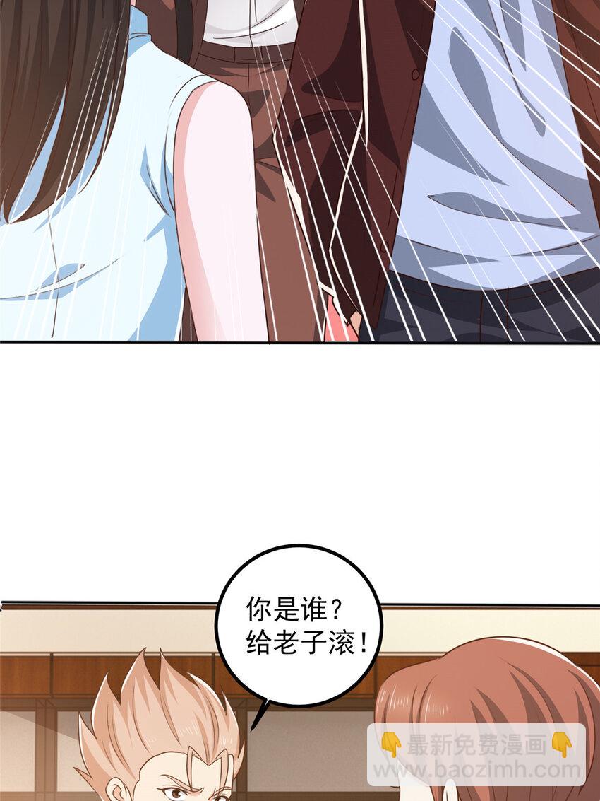 《老爸让我从十个女神中选一个结婚》107 钓鱼作战成功 第10页