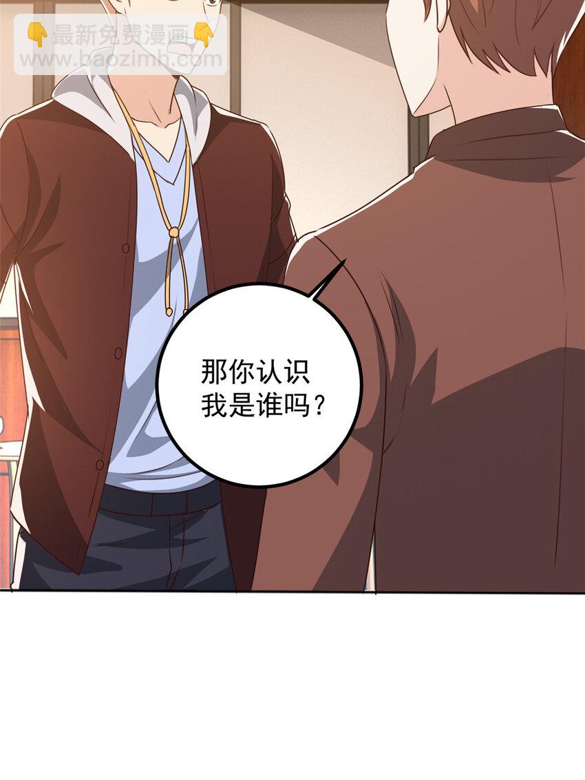 《老爸让我从十个女神中选一个结婚》107 钓鱼作战成功 第11页