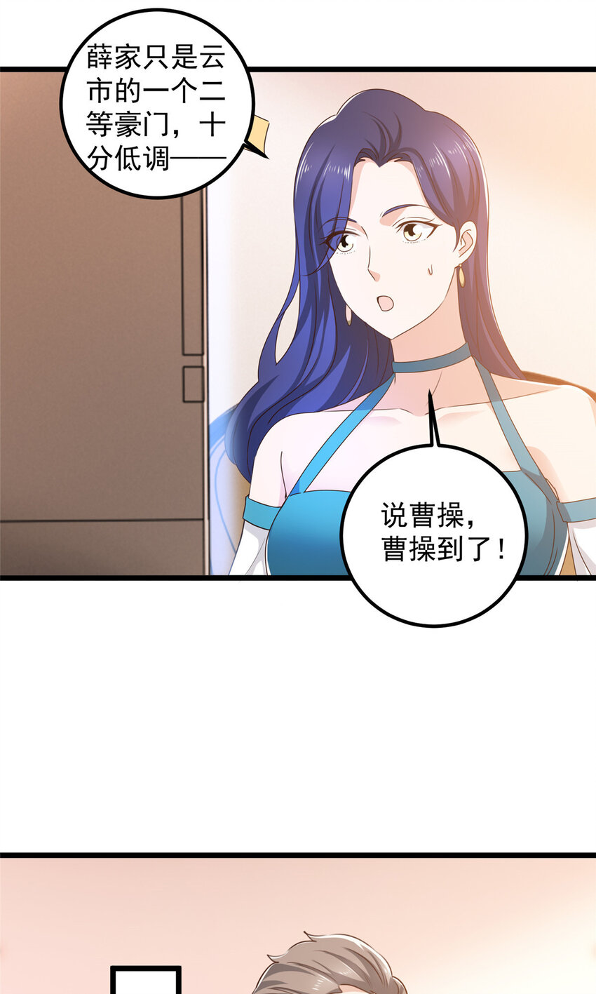 《老爸让我从十个女神中选一个结婚》107 钓鱼作战成功 第25页