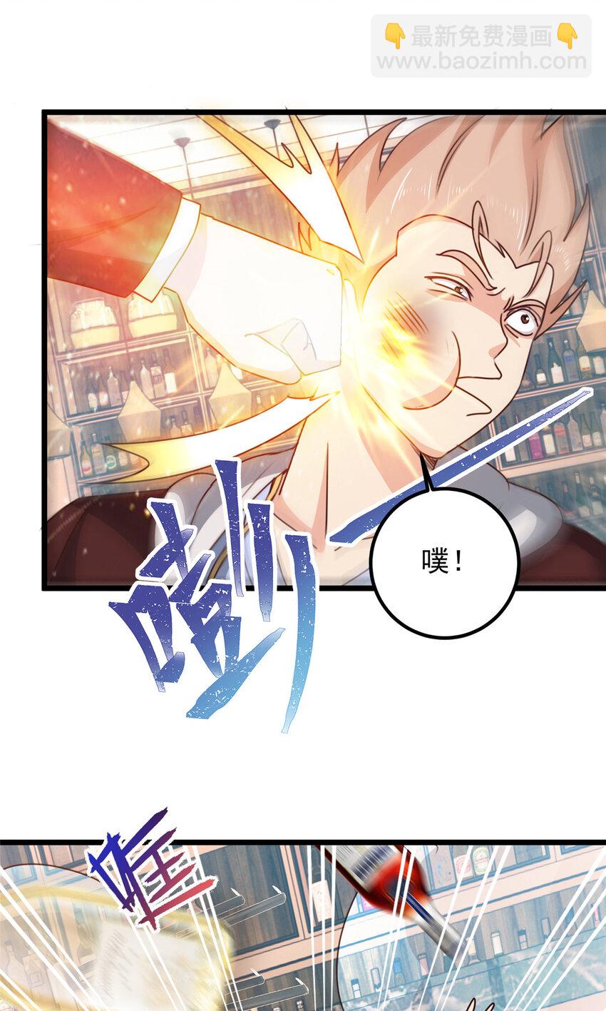 《老爸让我从十个女神中选一个结婚》107 钓鱼作战成功 第30页