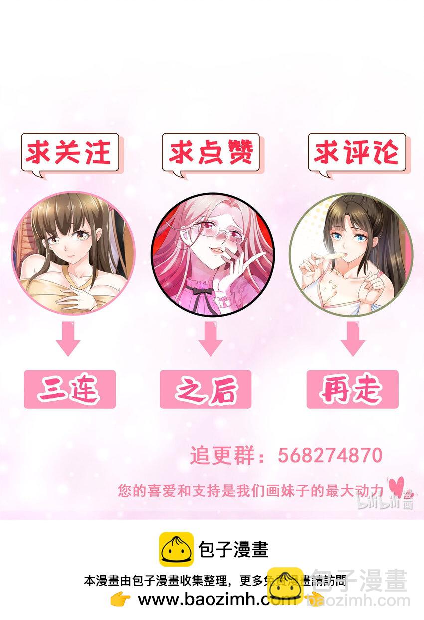 《老爸让我从十个女神中选一个结婚》107 钓鱼作战成功 第36页