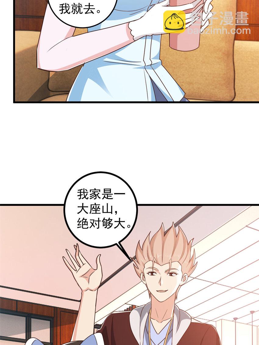 《老爸让我从十个女神中选一个结婚》107 钓鱼作战成功 第5页