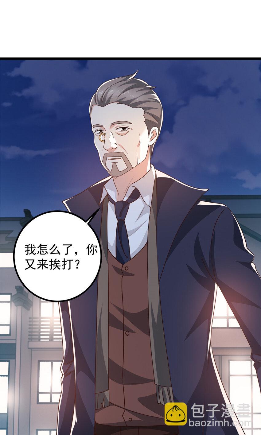 《老爸让我从十个女神中选一个结婚》108 放电不要钱 第19页