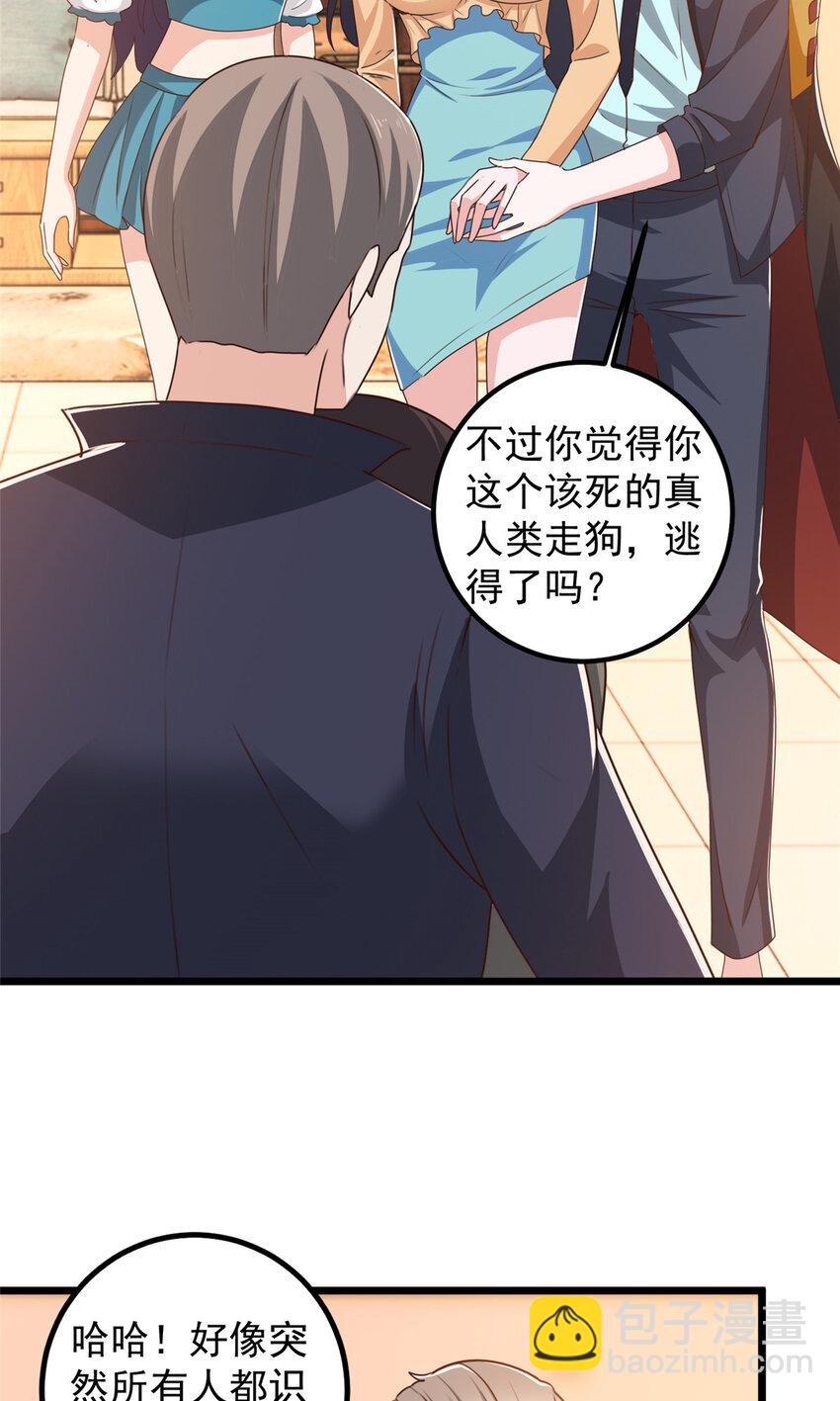 《老爸让我从十个女神中选一个结婚》111 九幽的秘密 第11页