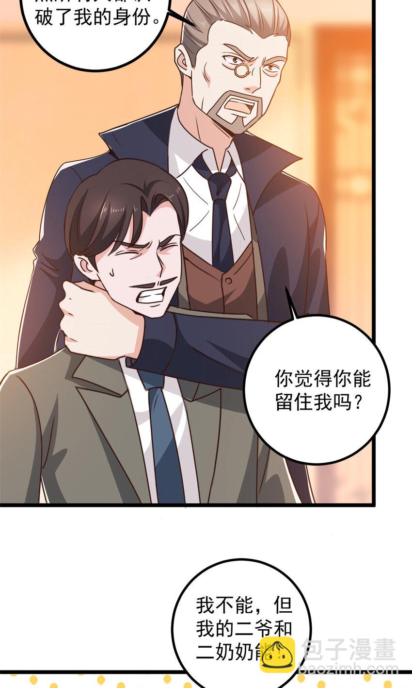 《老爸让我从十个女神中选一个结婚》111 九幽的秘密 第12页
