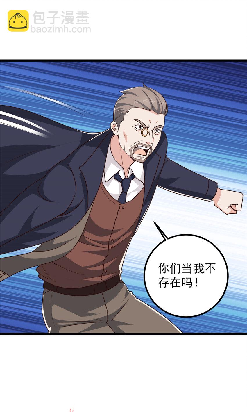《老爸让我从十个女神中选一个结婚》111 九幽的秘密 第14页