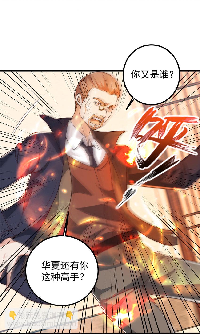 《老爸让我从十个女神中选一个结婚》111 九幽的秘密 第16页