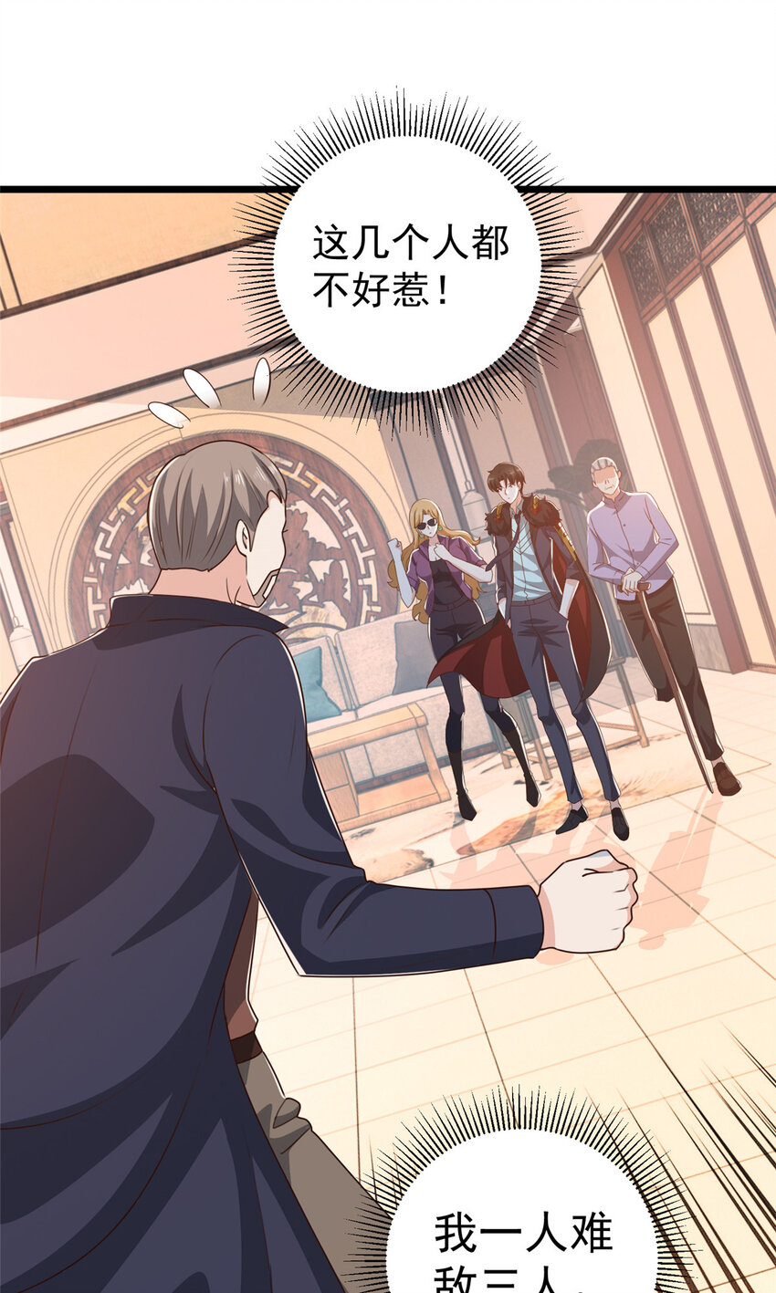 《老爸让我从十个女神中选一个结婚》111 九幽的秘密 第18页