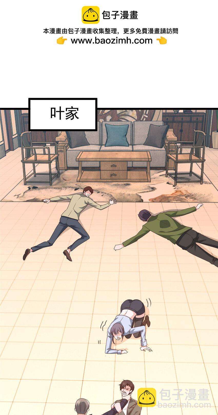《老爸让我从十个女神中选一个结婚》111 九幽的秘密 第2页
