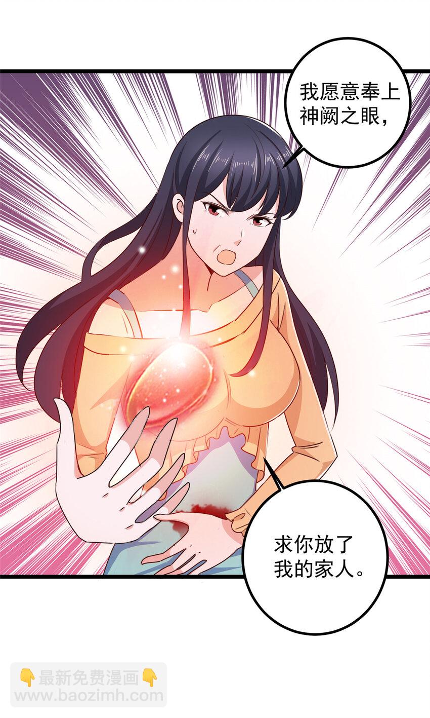 《老爸让我从十个女神中选一个结婚》111 九幽的秘密 第32页