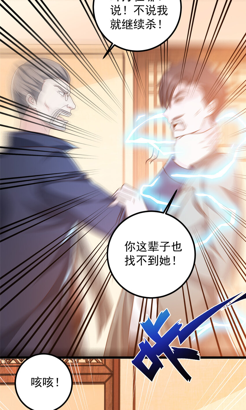 《老爸让我从十个女神中选一个结婚》111 九幽的秘密 第4页