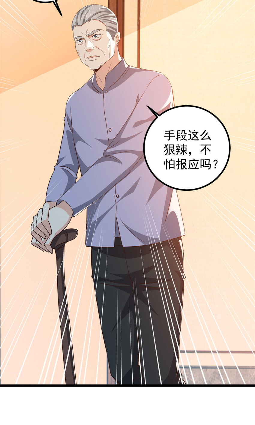 《老爸让我从十个女神中选一个结婚》111 九幽的秘密 第5页