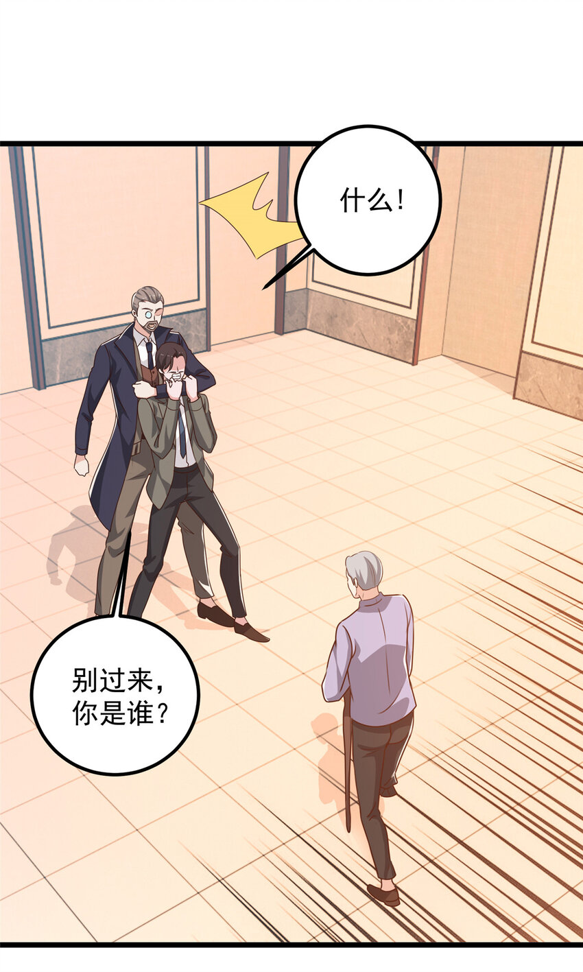 《老爸让我从十个女神中选一个结婚》111 九幽的秘密 第6页