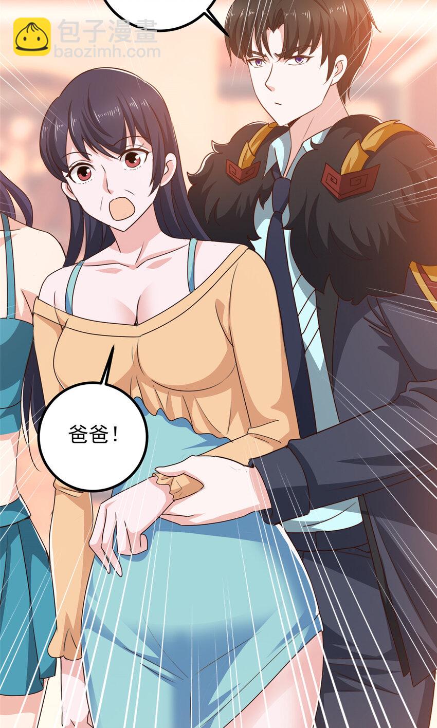 《老爸让我从十个女神中选一个结婚》111 九幽的秘密 第8页