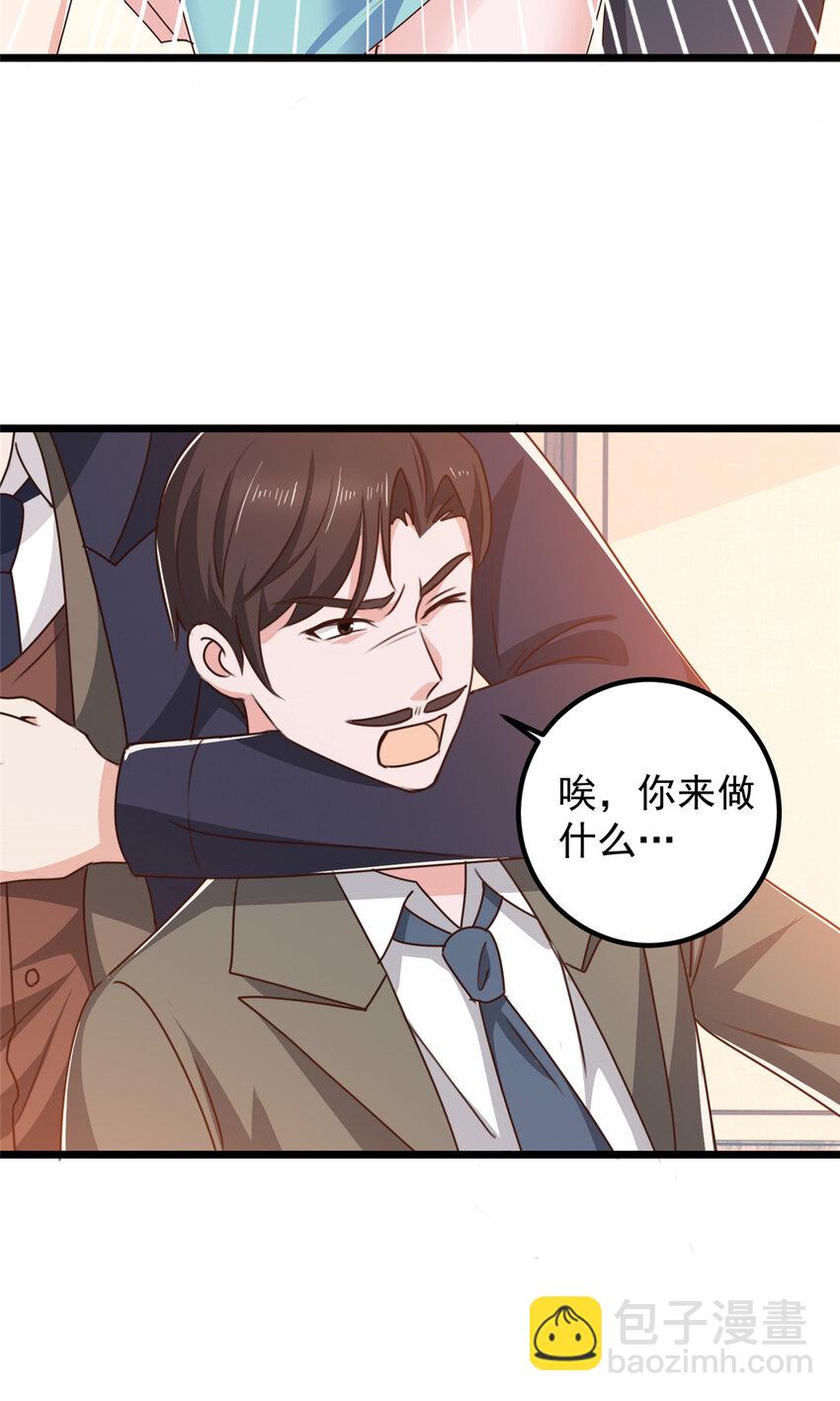 《老爸让我从十个女神中选一个结婚》111 九幽的秘密 第9页