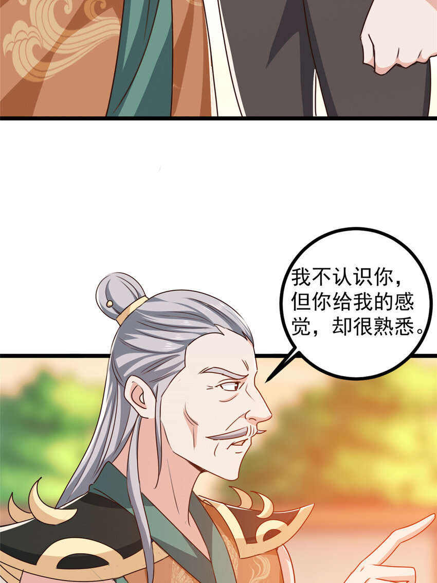 《老爸让我从十个女神中选一个结婚》110 二爷的桃花 第16页