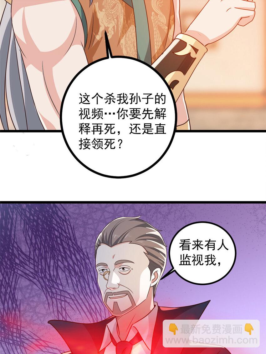 《老爸让我从十个女神中选一个结婚》110 二爷的桃花 第17页
