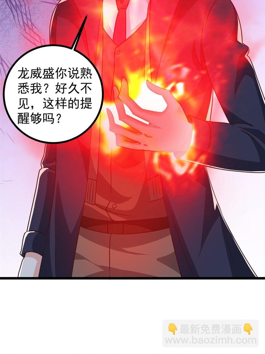 《老爸让我从十个女神中选一个结婚》110 二爷的桃花 第18页