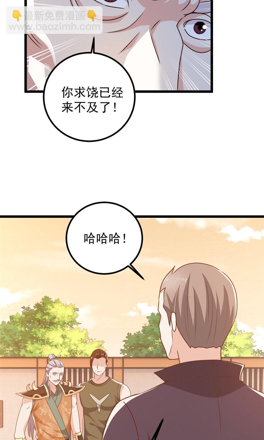 《老爸让我从十个女神中选一个结婚》110 二爷的桃花 第20页