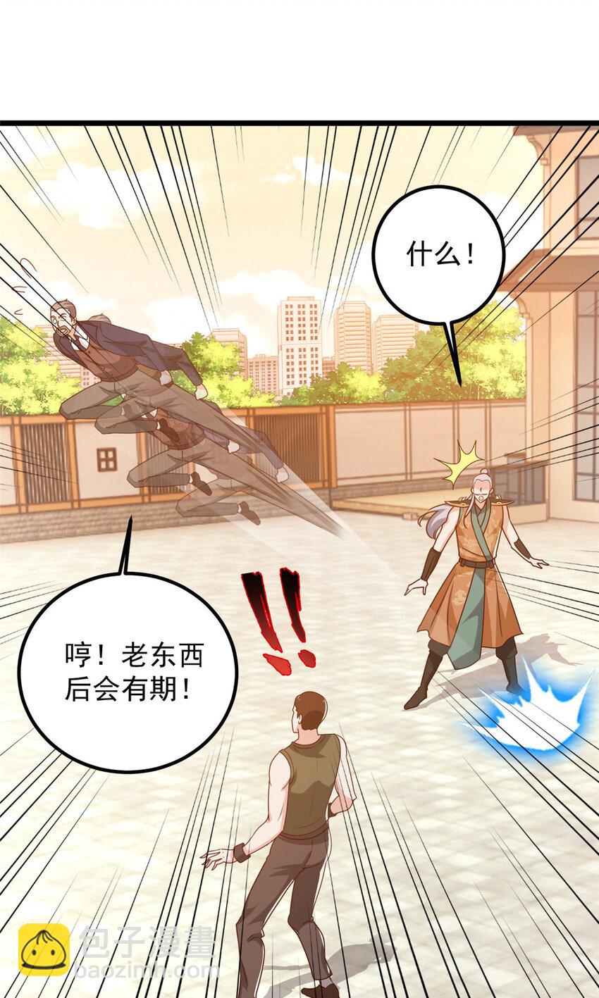 《老爸让我从十个女神中选一个结婚》110 二爷的桃花 第27页