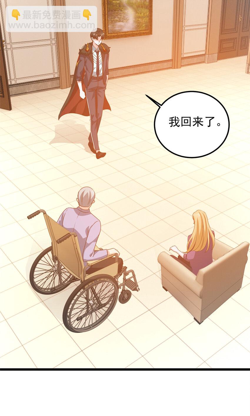 《老爸让我从十个女神中选一个结婚》110 二爷的桃花 第30页