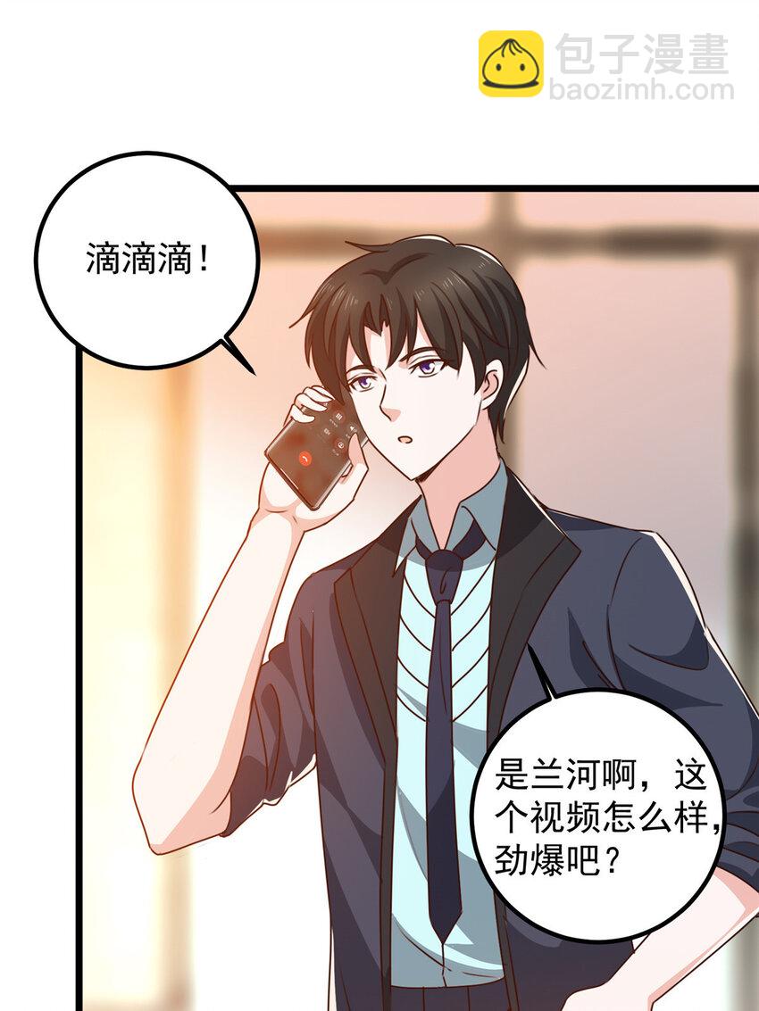 《老爸让我从十个女神中选一个结婚》109 迫不及待 第14页