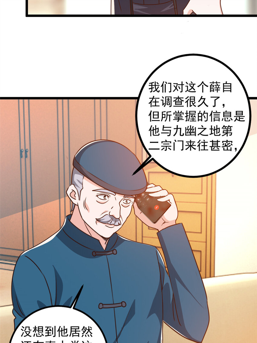 《老爸让我从十个女神中选一个结婚》109 迫不及待 第15页