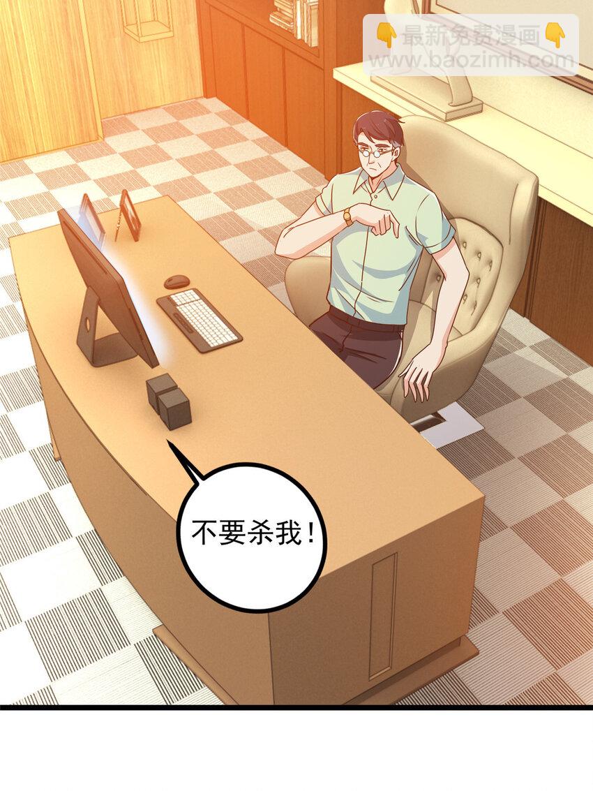 《老爸让我从十个女神中选一个结婚》109 迫不及待 第18页
