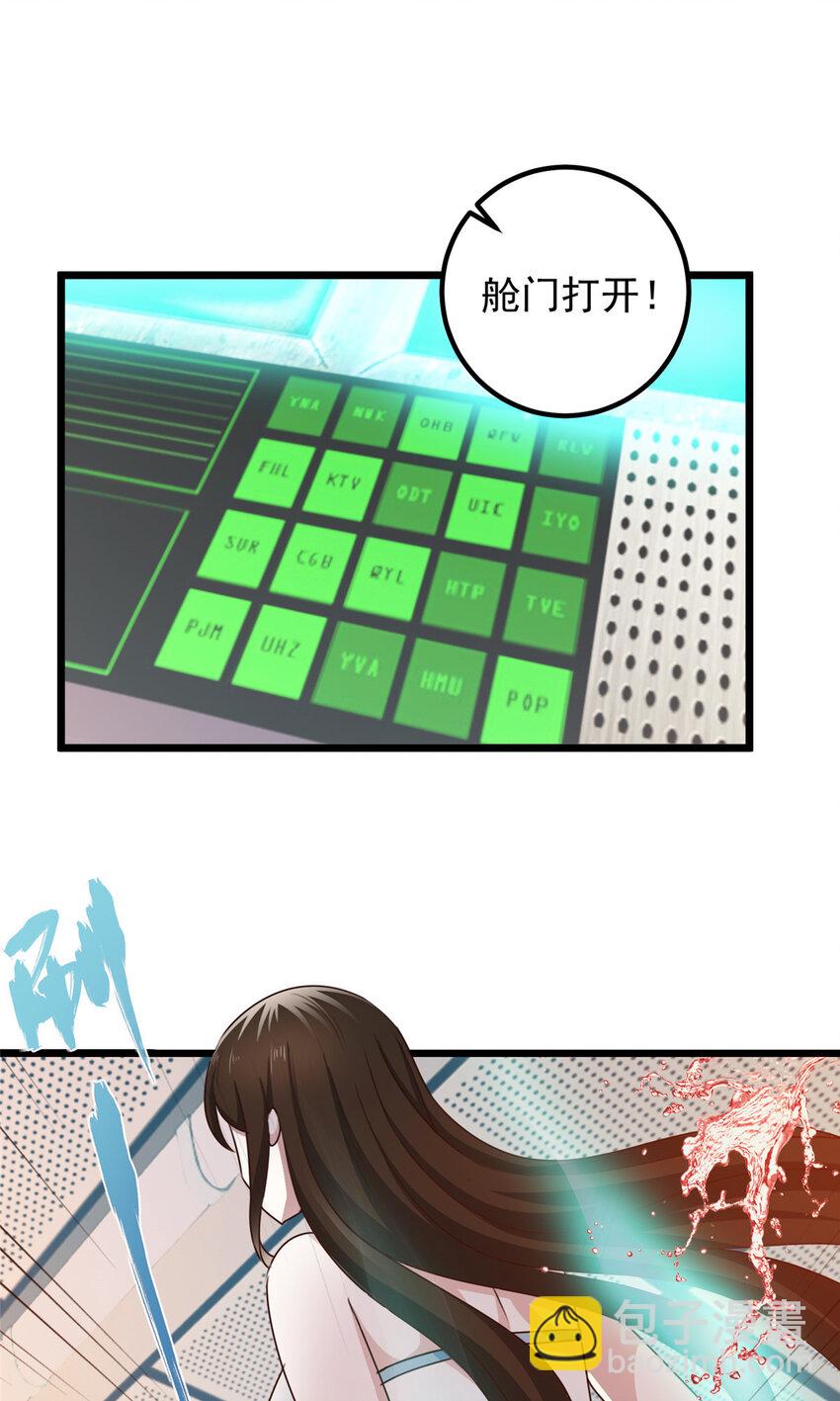 《老爸让我从十个女神中选一个结婚》109 迫不及待 第25页