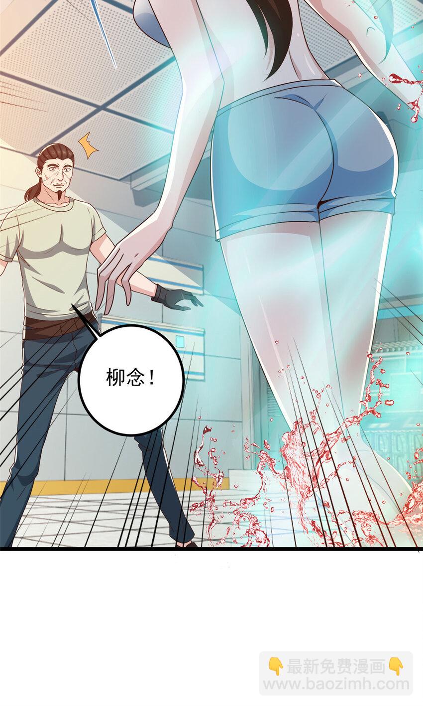 《老爸让我从十个女神中选一个结婚》109 迫不及待 第26页