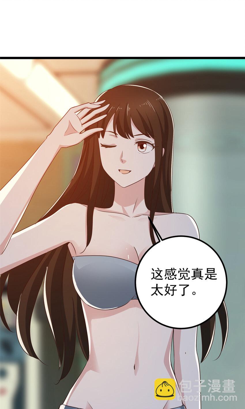《老爸让我从十个女神中选一个结婚》109 迫不及待 第27页