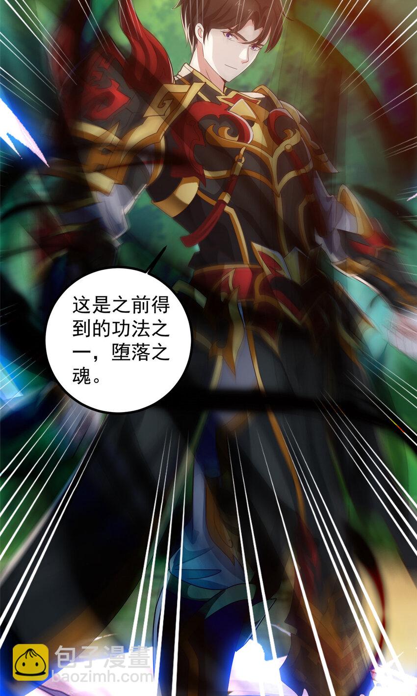 《老爸让我从十个女神中选一个结婚》109 迫不及待 第29页
