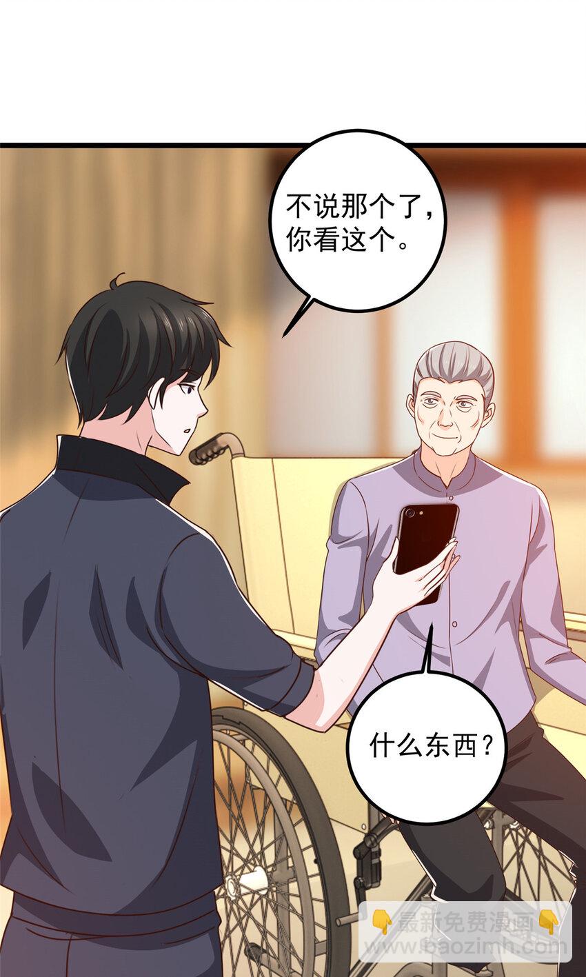 《老爸让我从十个女神中选一个结婚》109 迫不及待 第6页