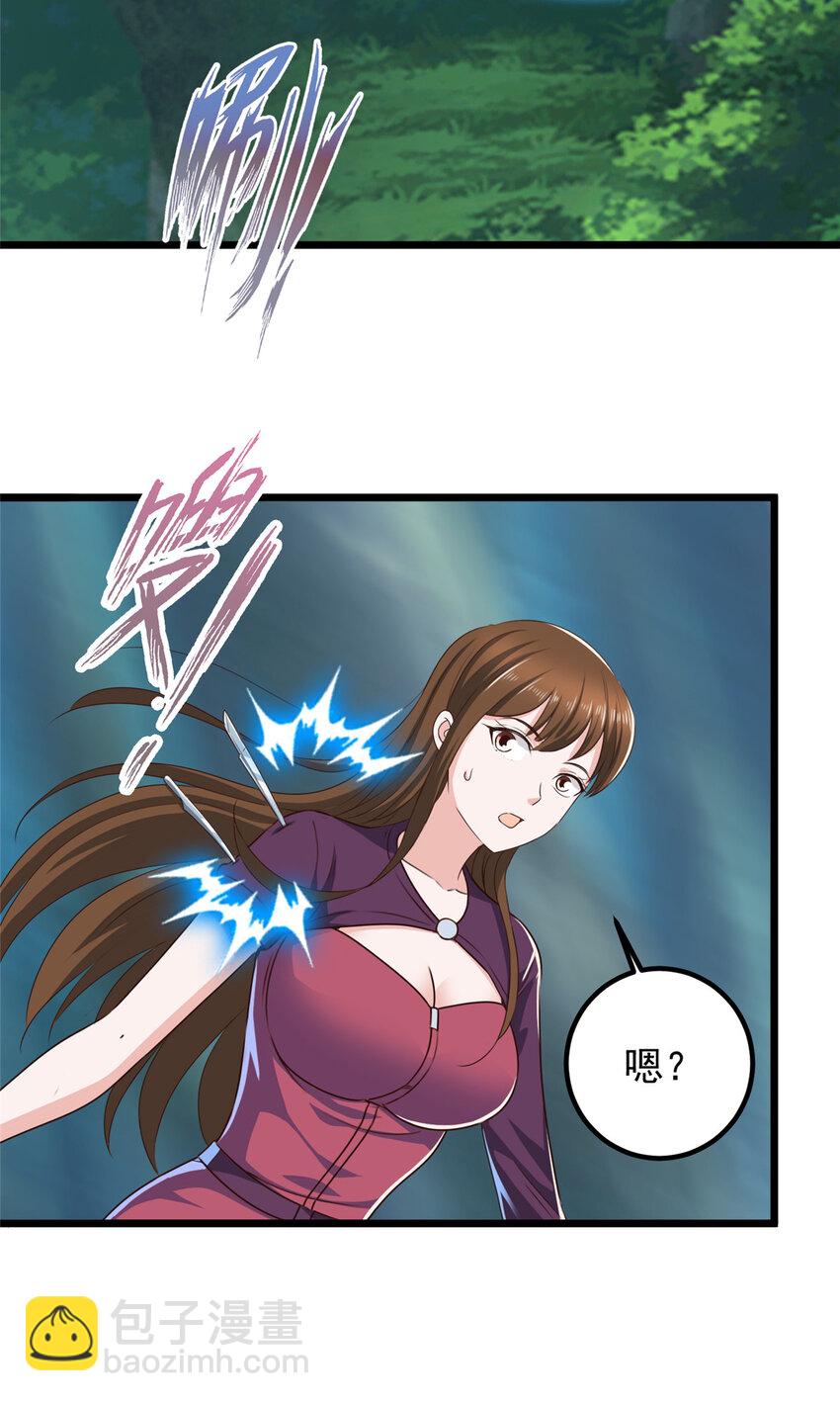 《老爸让我从十个女神中选一个结婚》115 她是个疯子 第13页