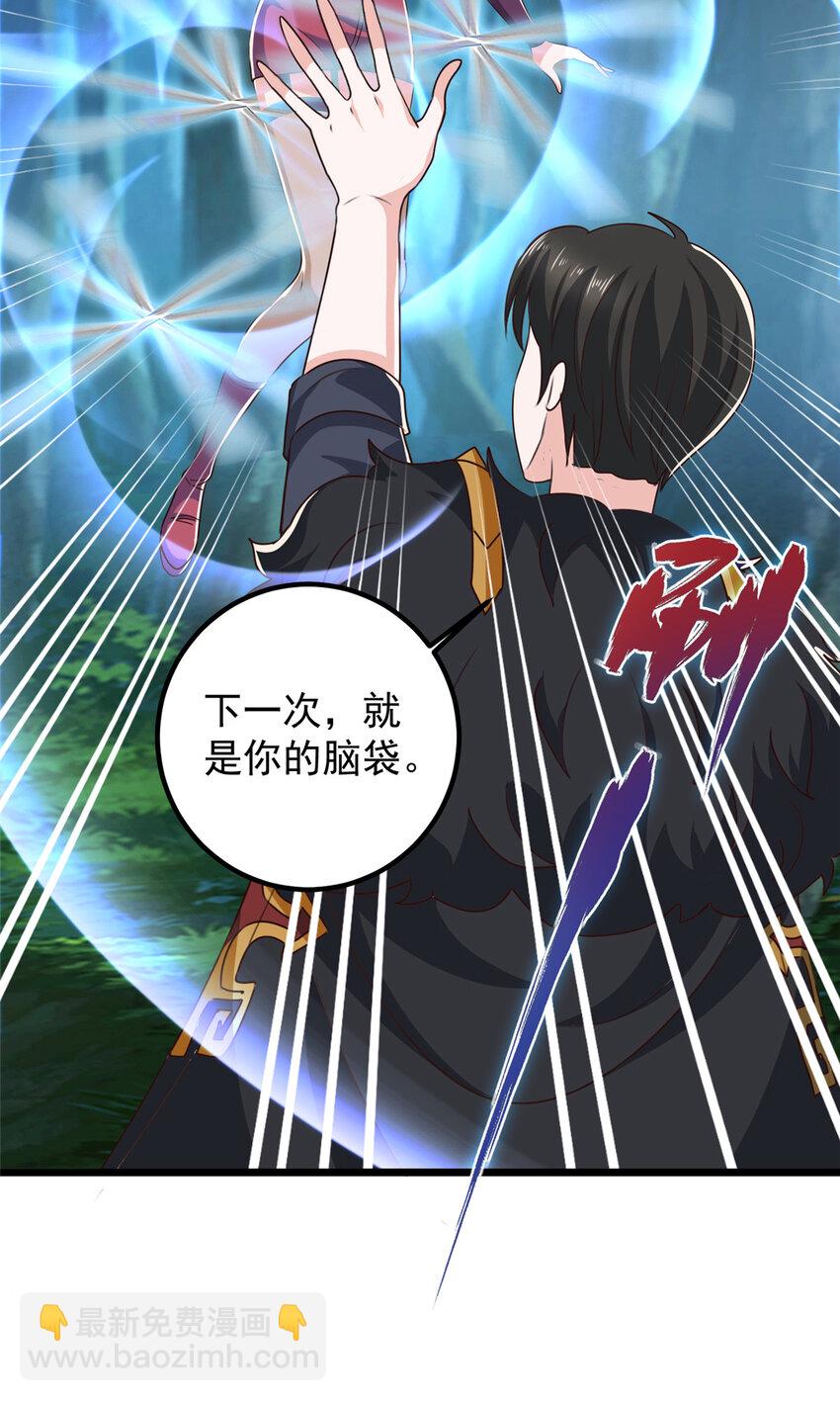 《老爸让我从十个女神中选一个结婚》115 她是个疯子 第17页
