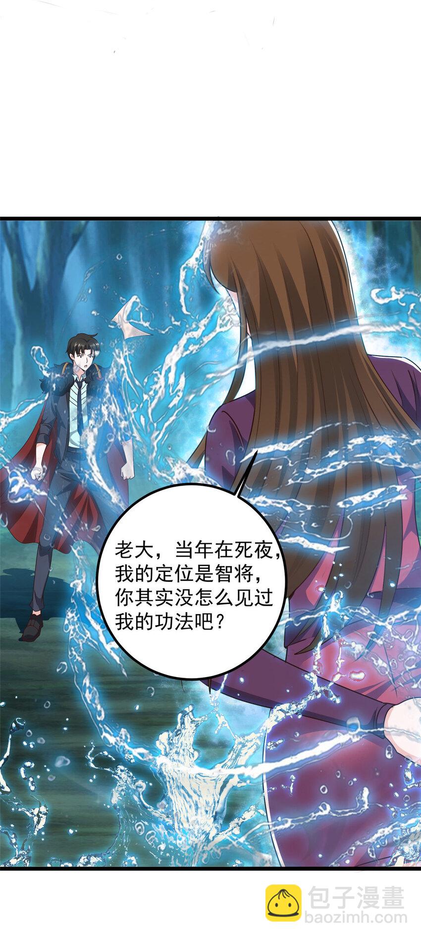 《老爸让我从十个女神中选一个结婚》115 她是个疯子 第28页