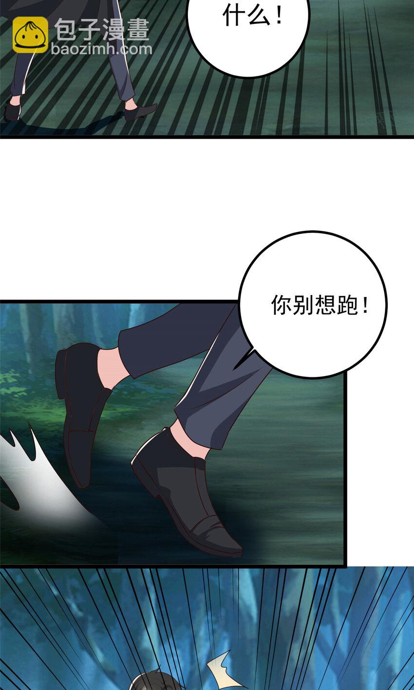 《老爸让我从十个女神中选一个结婚》115 她是个疯子 第30页