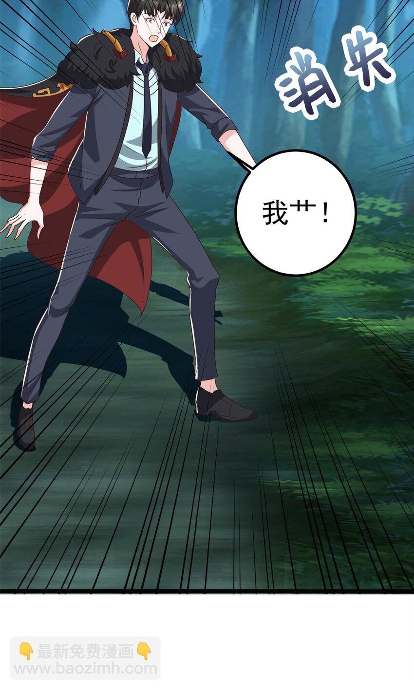 《老爸让我从十个女神中选一个结婚》115 她是个疯子 第31页