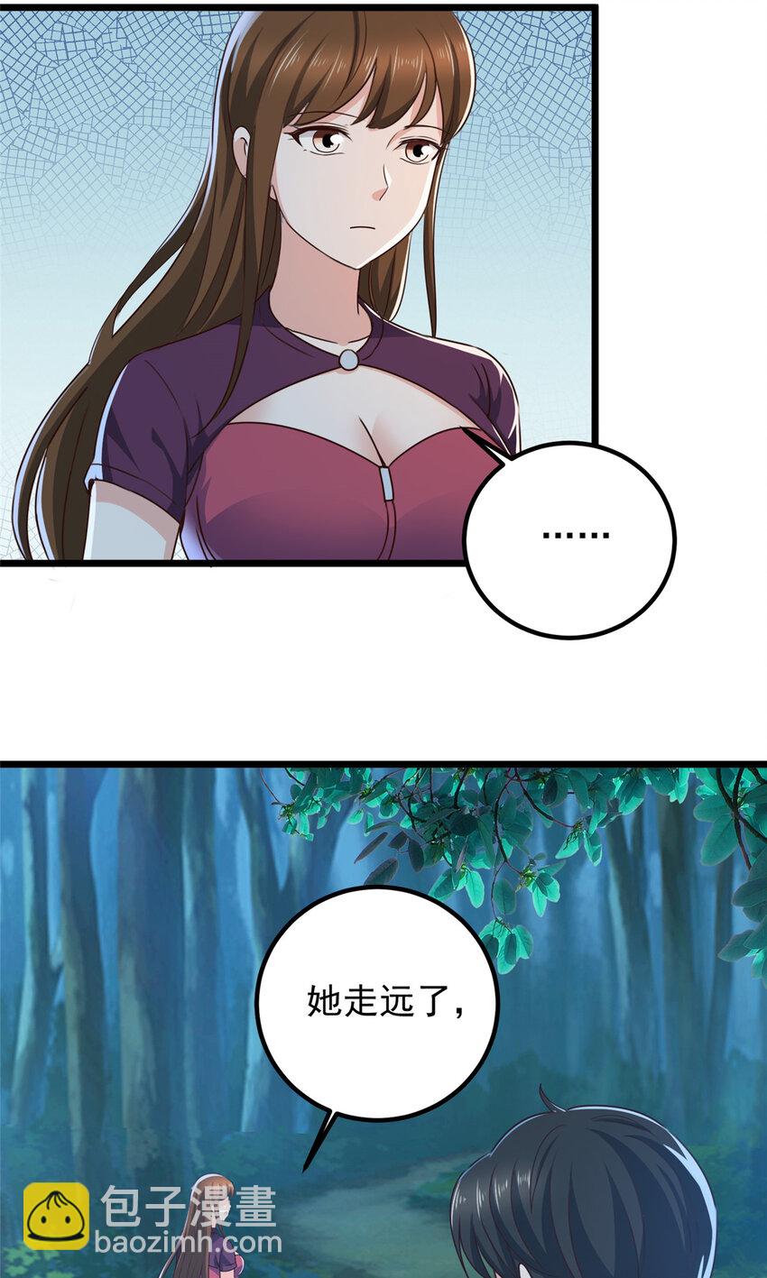 《老爸让我从十个女神中选一个结婚》115 她是个疯子 第4页