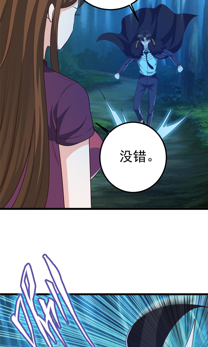 《老爸让我从十个女神中选一个结婚》115 她是个疯子 第8页