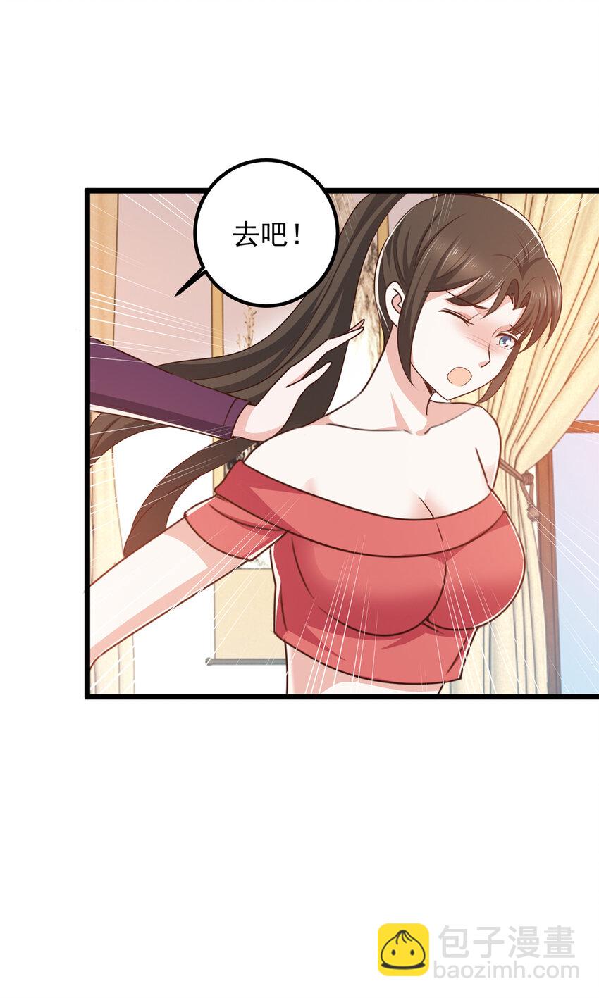 《老爸让我从十个女神中选一个结婚》114 人生无奈 第12页
