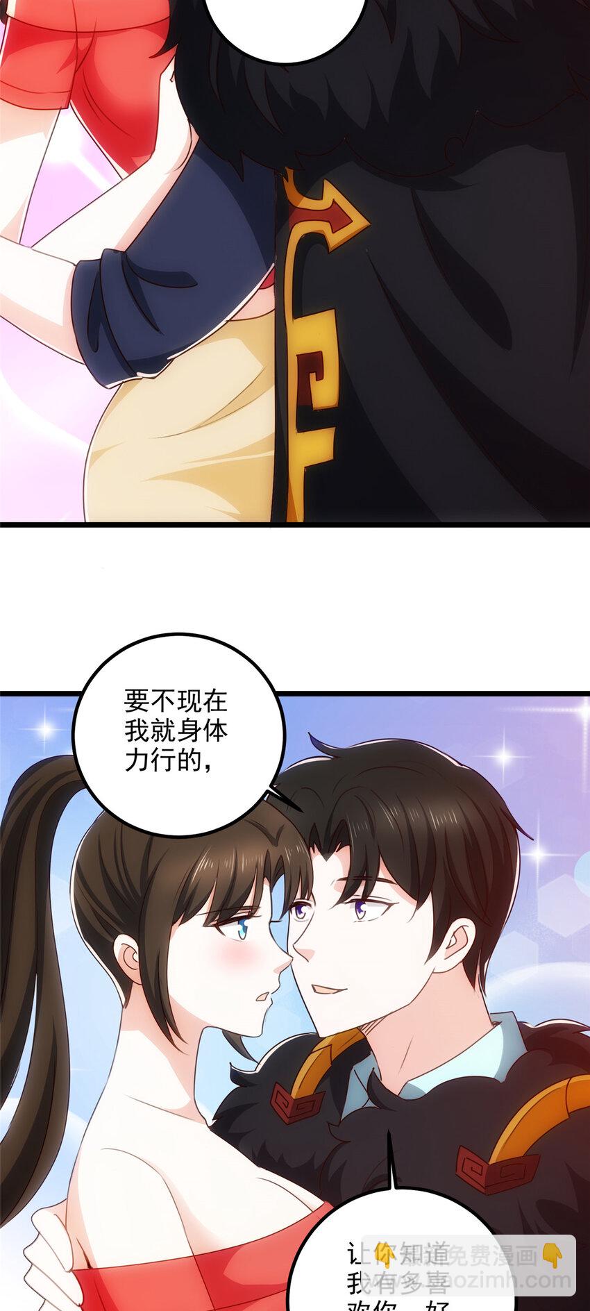 《老爸让我从十个女神中选一个结婚》114 人生无奈 第17页
