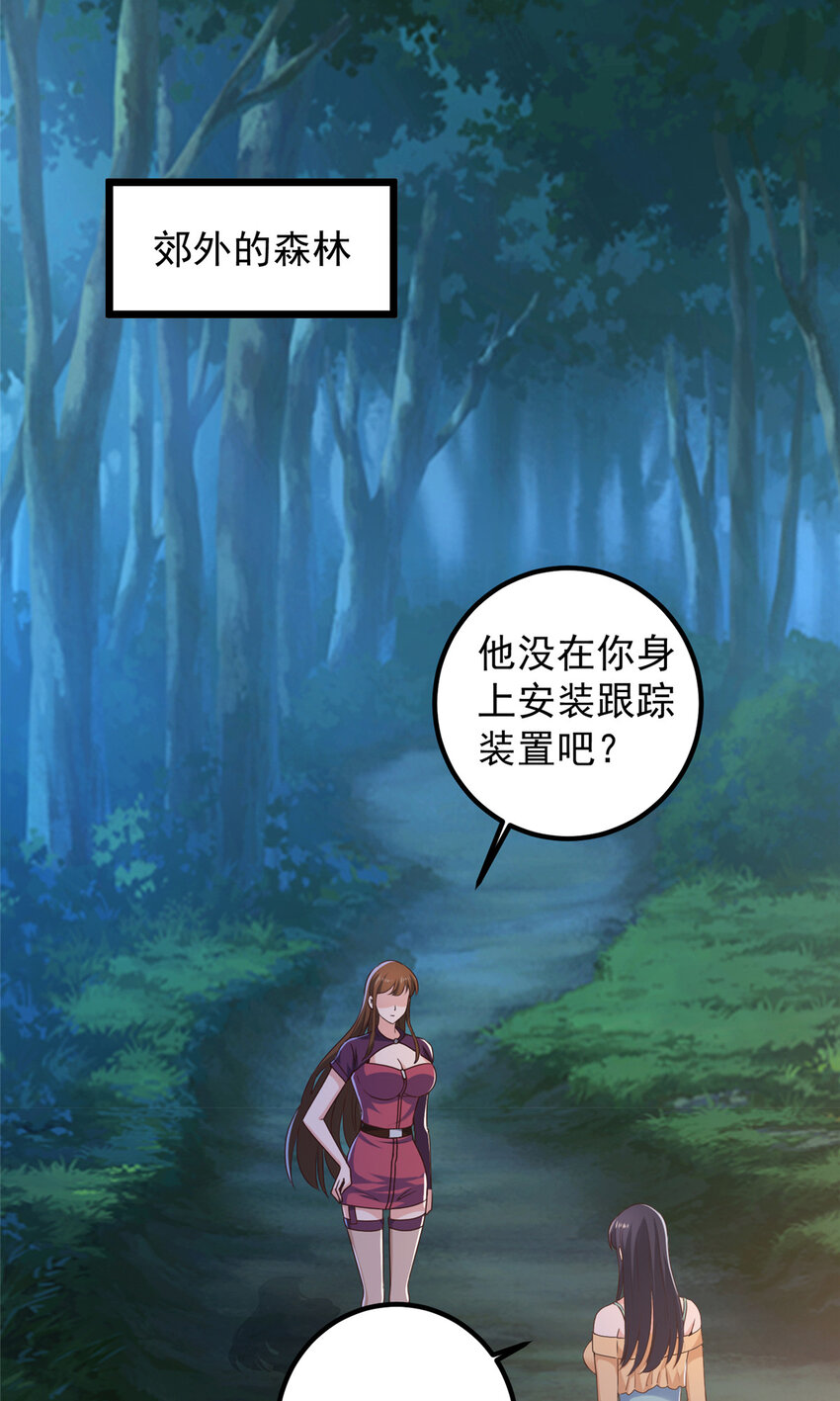 《老爸让我从十个女神中选一个结婚》114 人生无奈 第20页
