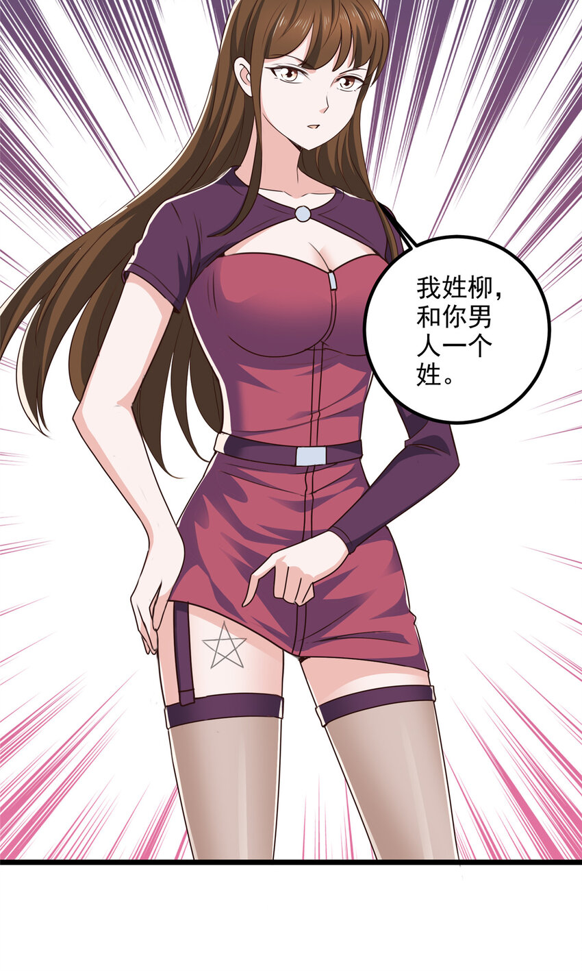 《老爸让我从十个女神中选一个结婚》114 人生无奈 第22页