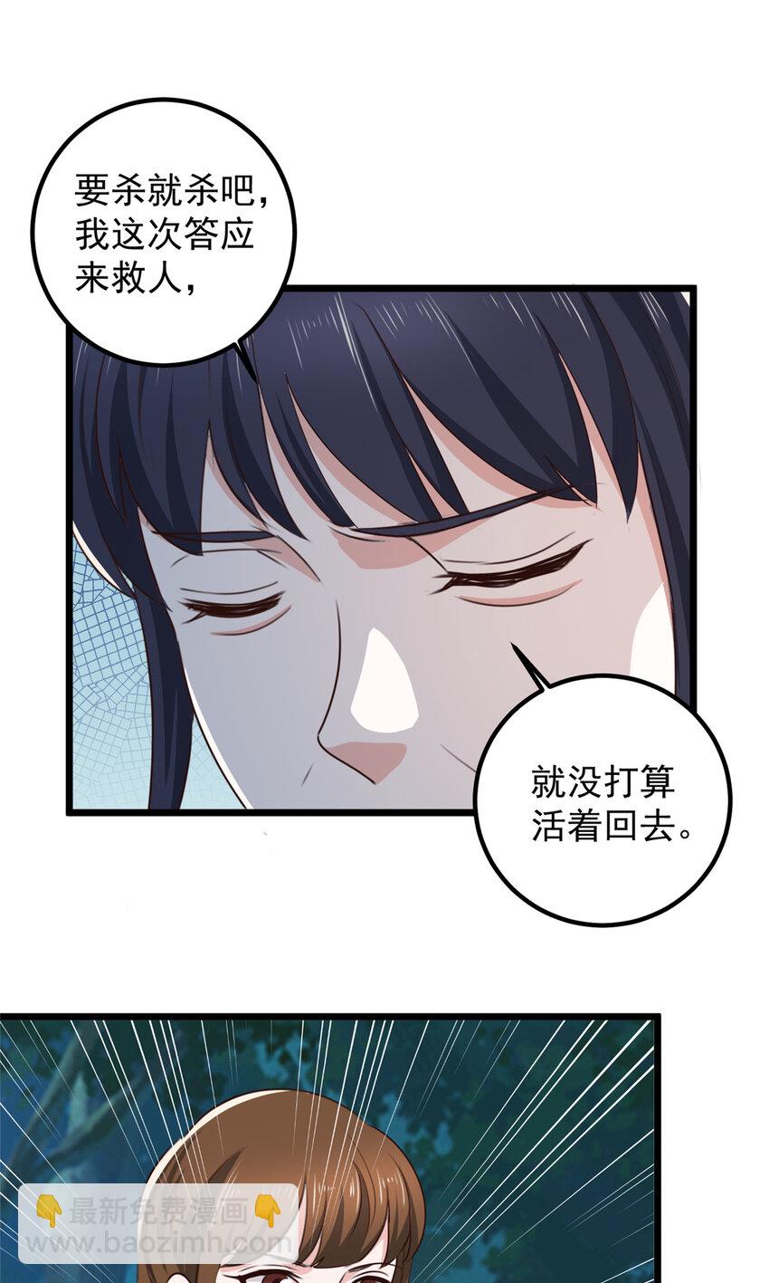 《老爸让我从十个女神中选一个结婚》114 人生无奈 第26页