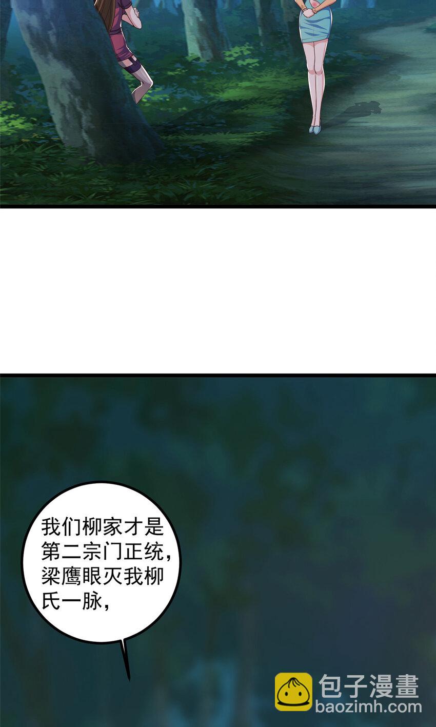 《老爸让我从十个女神中选一个结婚》114 人生无奈 第28页