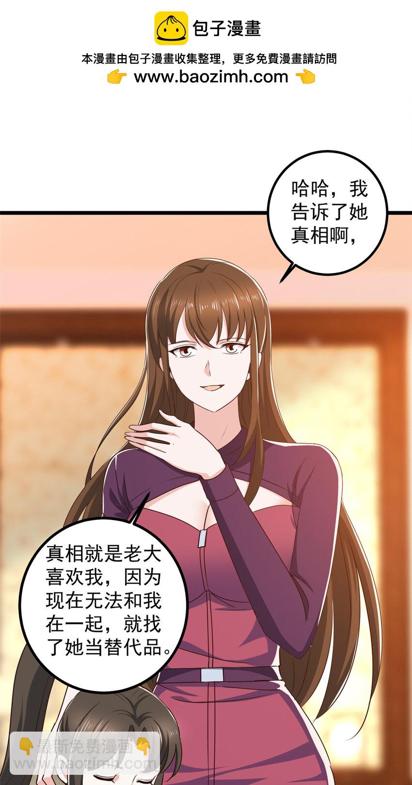 《老爸让我从十个女神中选一个结婚》114 人生无奈 第2页