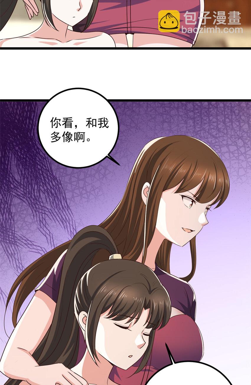 《老爸让我从十个女神中选一个结婚》114 人生无奈 第3页