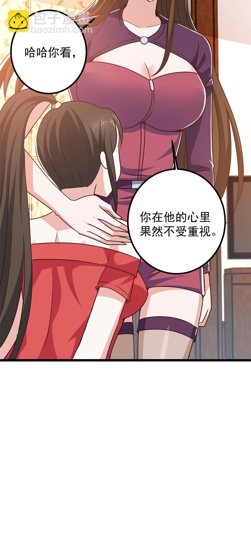 《老爸让我从十个女神中选一个结婚》114 人生无奈 第8页